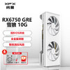 XFX 讯景 RX 6750 GRE 海外版 12GB 白色雪狼10G 电脑电竞游戏独立显卡 RX 6750 GRE雪狼 10G