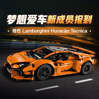 百亿补贴：LEGO 乐高 机械组系列 42196 兰博基尼 Huracán Tecnica