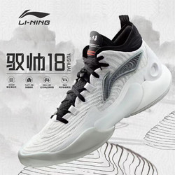 LI-NING 李宁 驭帅18篮球鞋男鞋24新款䨻科技缓震回弹专业比赛鞋运动鞋ABAU009 标准白/黑色-3 46