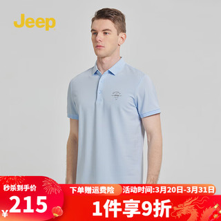 Jeep 吉普 男装短袖 浅蓝色 L(150-165斤)