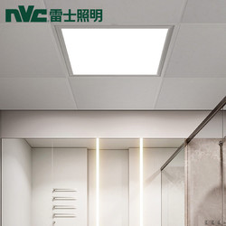 NVC Lighting 雷士照明 led平板灯盘集成吊顶办公工程格栅600x600石膏矿棉面板灯