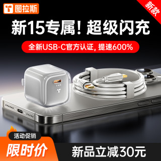 iphone15promax充电器 66052b7d9f2947504.jpg_d320.jpg