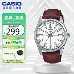 CASIO 卡西欧 手表 时尚商务简约运动防水休闲男士手表 MTP-VD02L-7EUDF