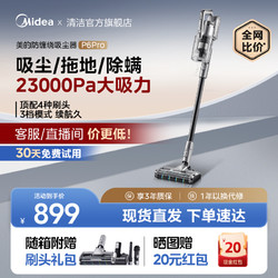 Midea 美的 吸尘器家用大吸力无线手持式除螨强力吸拖洗一体机P6Pro