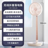 AIRMATE 艾美特 空气循环扇伸缩折叠家用电风扇小型落地充电台扇