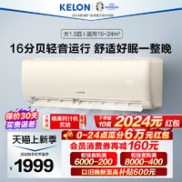 KELON 科龙 35qz 科龙空调大1.5匹一级能效节能变频家用卧室冷暖挂式挂机省电