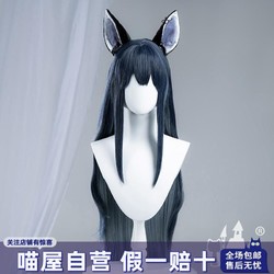 喵屋小铺明日方舟cos缄默德克萨斯假发cosplay配件道具长假毛女