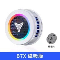 百亿补贴：FLYDIGI 飞智 B7X 磁吸手机散热器