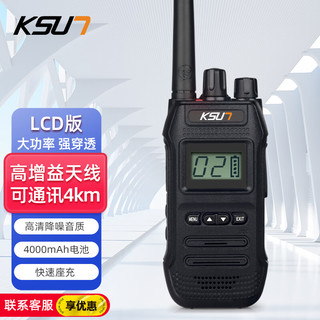 KSUN TFSI 步讯(KSUN TFSI）对讲机远距离声控/高清降噪/座充大功率强穿透轻薄小巧手持对讲器X-TFSI-BT1