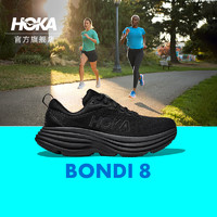 HOKA ONE ONE 女款夏季邦代8公路跑鞋BONDI 8轻盈缓震回弹舒适防滑 黑色 / 黑色-宽版 40.5