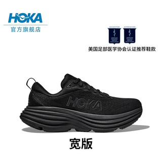 HOKA ONE ONE 女款夏季邦代8公路跑鞋BONDI 8轻盈缓震回弹舒适防滑 黑色 / 黑色-宽版 40.5