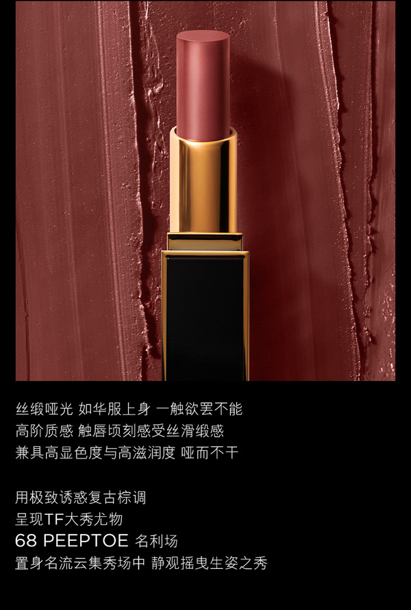tomford汤姆福特细黑管口红52nakedrose裸玫瑰新客赠香水2ml