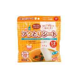 inomata 日本厨房吸油纸食物专用纸煲汤油炸食用去油滤油纸食品吸油膜家用