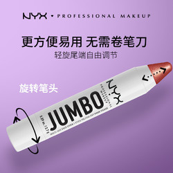 NYX 新多合一眼影提亮笔哑光顺滑白高光卧蚕多用提亮便携