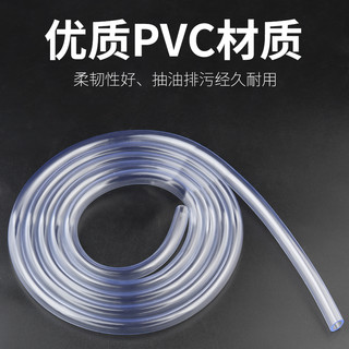 BaoLian 保联 pvc透明软管1米