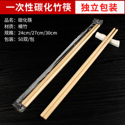 奇典 加长筷子一次性竹筷食品级家用碳化30cm饭店商用批发火锅专用加粗