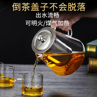 制者见质 其他家 制者见质 玻璃耐热泡茶壶 450ml