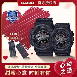 CASIO 卡西欧 手表G-SHOCK BABY-G男女情侣对表礼物