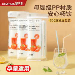 CHAHUA 茶花 一次性食品级吸管 50只