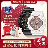 CASIO 卡西欧 手表G-SHOCK潮流运动男女情侣对表送礼物