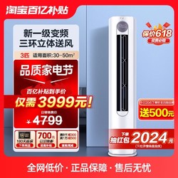 Hisense 海信 空调3匹柜机新一级能效变频家用立式客厅柜式冷暖官方旗舰店