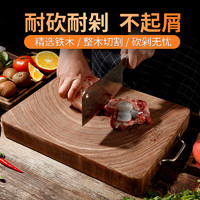江南太太 蚬木菜板家用实木铁木砧板刀板木案板占板防霉整木切菜板