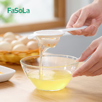 FaSoLa蛋清蛋黄分离器宝宝辅食鸡蛋过滤器过滤蛋黄器蛋清分离神器