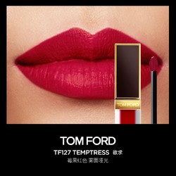 TOM FORD 汤姆·福特 黑金唇釉 #127 TEMPTRESS 欲求（新客赠 香水2ml）