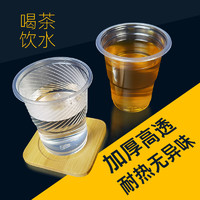 一次性杯子批发塑料杯小号家用航空杯食品级商用加厚款茶杯大水杯