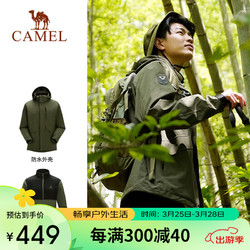 CAMEL 骆驼 冲锋衣男女情侣三合一外套防风防水户外进藏旅游登山服7A12263742