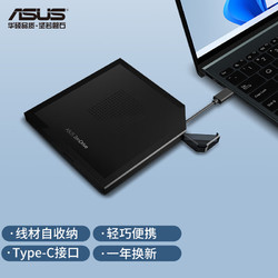 ASUS 华硕 8倍速 外置光驱 DVD刻录机 Type-C接口 线材自收纳（V1M 光影）