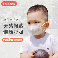 ecuskids婴儿口罩新生儿0-3岁一次性儿童口罩立体防护轻薄透气白色狮子款