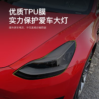 YZ 适用于特斯拉Model3熏黑大灯膜TPU车尾灯改色保护贴膜改装配件