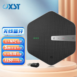 优享视通 UX-SL30W+视频会议全向麦克风 6米拾音 USB/无线连接 桌面扬声器（适合10-40㎡会议室）