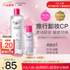 BYPHASSE 蓓昂斯 温和卸妆水500ml+100ml套装 眼唇卸妆液敏感肌适用 礼物送女生