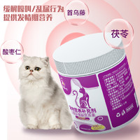 88VIP：疯狂的主人 猫咪禁情静情粉母猫专用发情期抑制绝育禁粉公猫闹喵叫抑情片