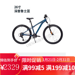 DECATHLON 迪卡侬 山地变速山地车KCST500 26寸橘色(135-150cm)7速 4245254 深普鲁士