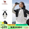 CAMEL 骆驼 羽绒服冲锋衣男女三合一外套防风保暖加绒加厚登山服 AA12265452B