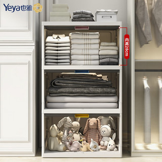 Yeya 也雅 免安装折叠收纳柜儿童衣柜 客厅储物柜零食床头柜玩具柜子3层