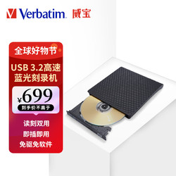 Verbatim 威宝USB3.2外置蓝光光驱外接移动蓝光刻录机外置光驱笔记本光驱兼容各系统