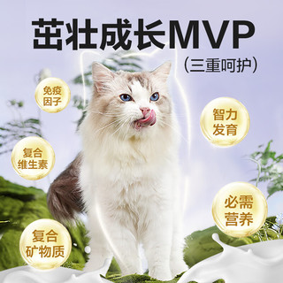 网易天成宠物全阶段营养补充剂猫咪羊奶粉 10g*15条