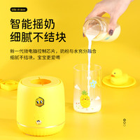 kidsdeer 婴儿摇奶器电动可调宝宝奶粉搅拌器外出冲奶神器智能全自动转奶机