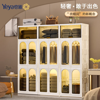 Yeya 也雅 儿童衣柜 双开门挂衣收纳柜抽屉式塑料斗柜储物柜免安装可折叠