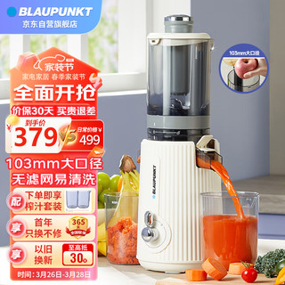 BLAUPUNKT 蓝宝 榨汁机原汁机家用果汁机汁渣分离全自动大口径水果蔬菜免切榨汁多功能无滤网好清洗YJ01