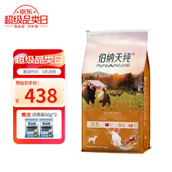 Pure&Natural 伯纳天纯 re&Natural)宠物狗粮中大型犬成年犬狗粮健胃促吸收15kg口感升级 无谷三种肉12kg