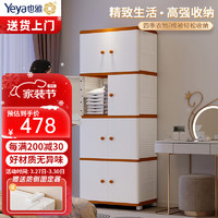 也雅（Yeya）双开门收纳柜 儿童衣柜大容量储物柜 简易衣柜塑料衣服收纳柜 4层 棕橙色