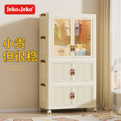 Jeko&Jeko 捷扣 免安装可折叠儿童衣柜婴儿宝宝储物柜玩具收纳柜简易挂衣柜子 3层