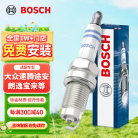 BOSCH 博世 铱铂金火花塞火嘴四支装0665适配大众速腾朗逸宝来比亚迪秦宋元等