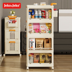 Jeko&Jeko 捷扣 折叠手推车可移动收纳柜玩具收纳箱零食置物柜免安装储物柜4层