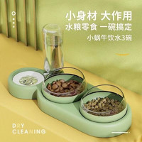 CAPTAIN BEN 斑队长 猫碗双碗自动饮水保护颈椎防打翻狗碗盆用品 松石蓝 3碗组合（2食1水）